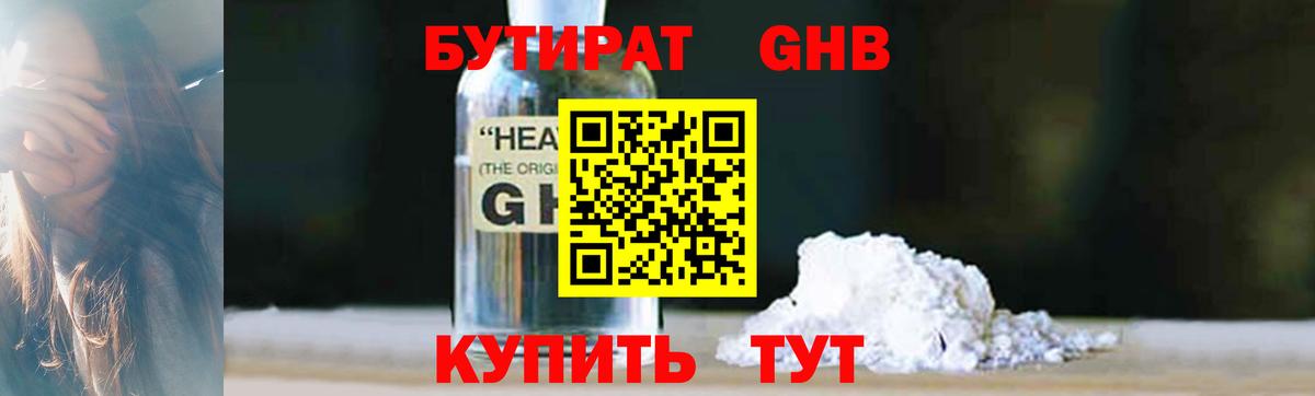 Топки  БУТИРАТ буратино  Вход с VPN 