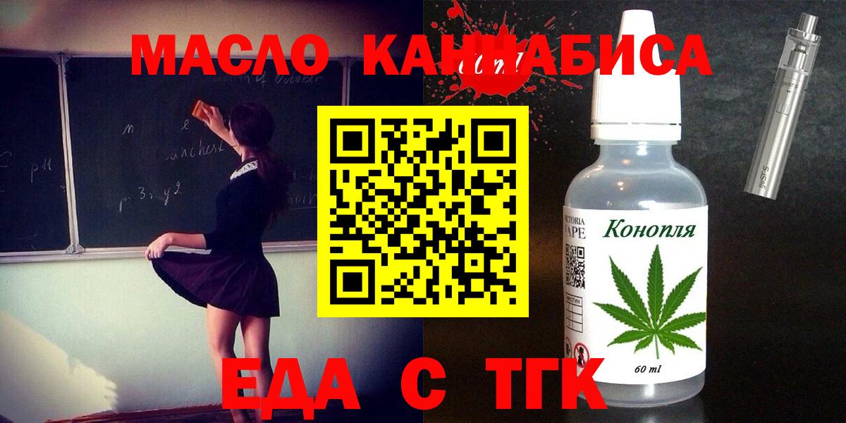 Печенье с ТГК марихуана  Вход с VPN  Топки 