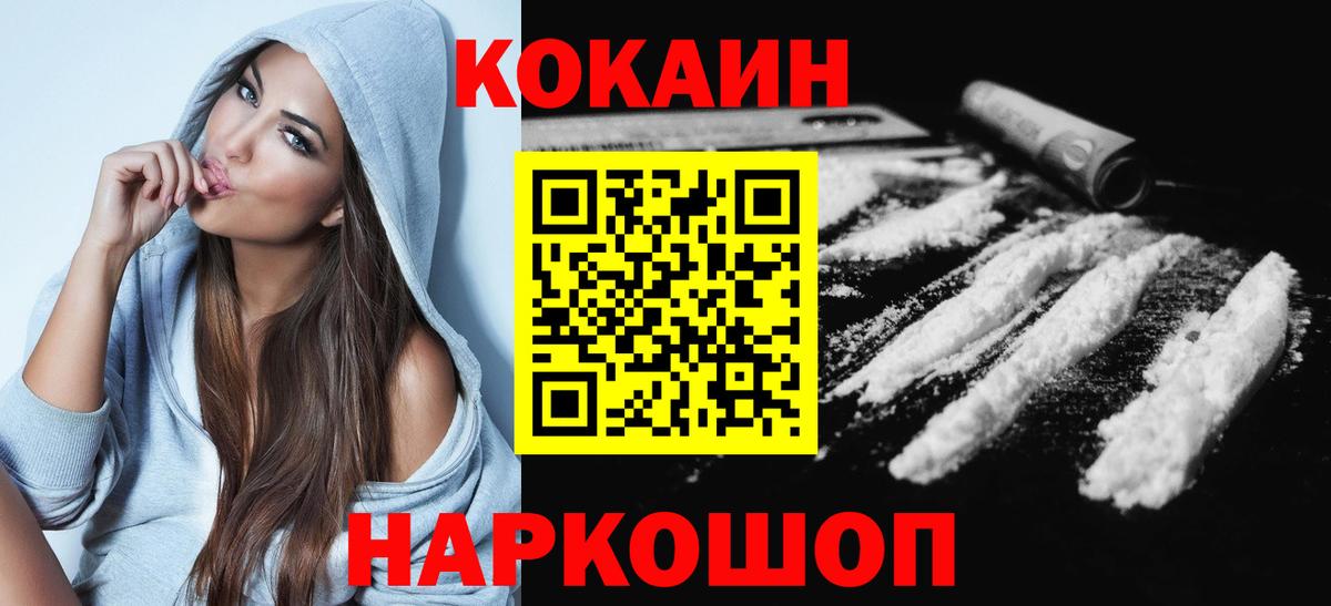 Топки  КОКАИН 97%  Вход с VPN  где купить наркотик  Cocaine Columbia 