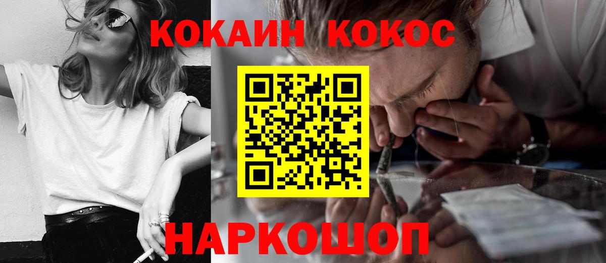 Кокаин 97% Топки