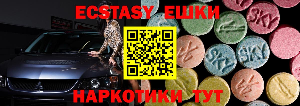 ЭКСТАЗИ круглые  Ecstasy  Топки  Вход с VPN  Ecstasy 280 MDMA 