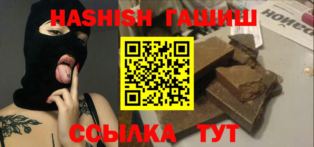 ГАШ Premium Топки
