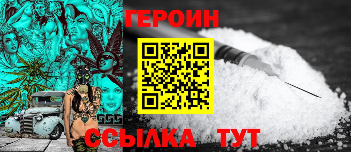 Топки  ГЕРОИН Heroin  Вход с VPN 