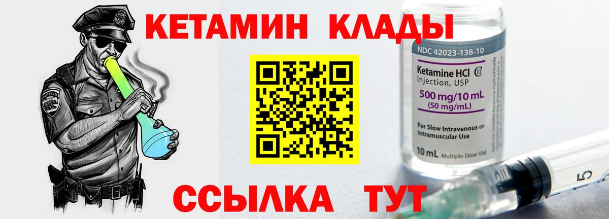 Топки  Кетамин ketamine  Вход с VPN 