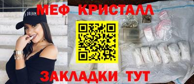 мефедрон Уссурийск