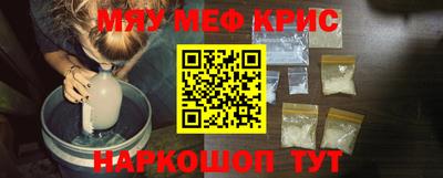мефедрон Уссурийск
