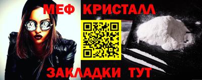 мефедрон Уссурийск