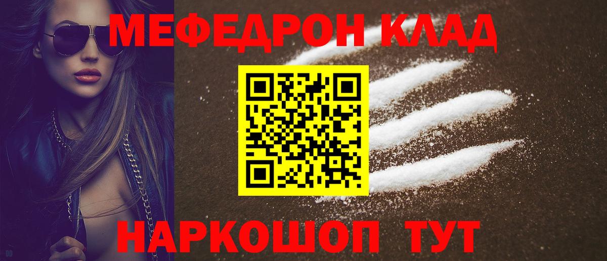 Мефедрон  Топки