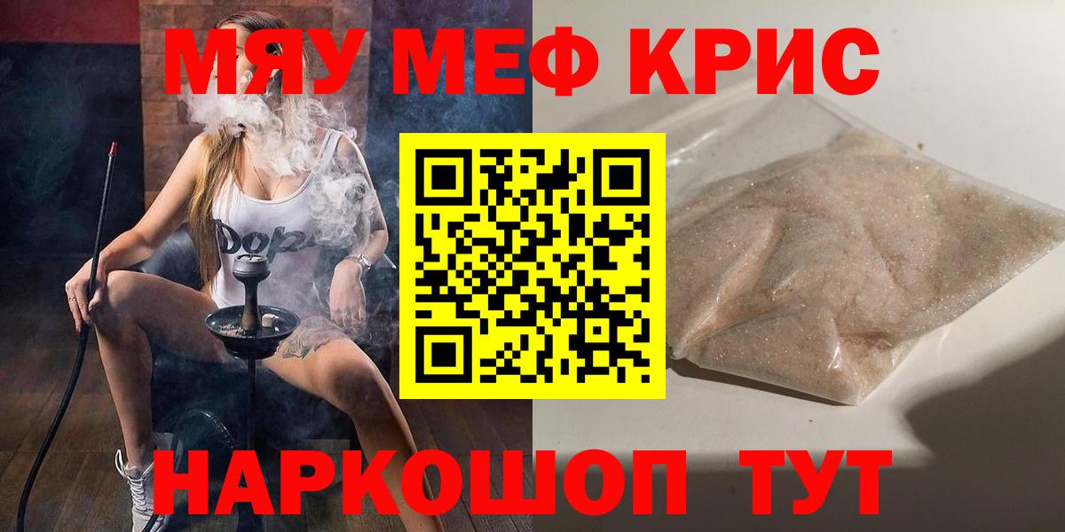 Меф  МЕФ 4 MMC  Топки  Вход с VPN  Мефедрон кристаллы 
