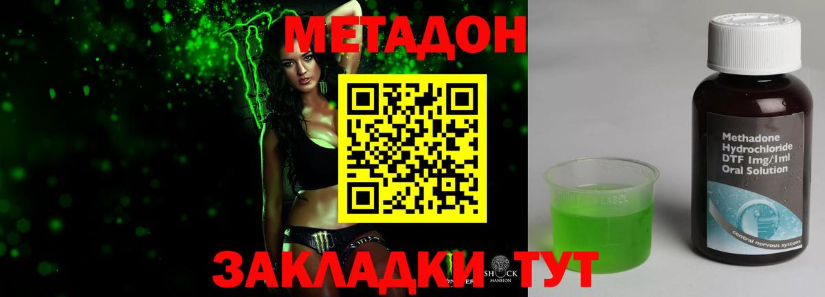 Метадон VHQ  МЕТАДОН methadone  Топки  OMG ССЫЛКА  Вход с VPN 