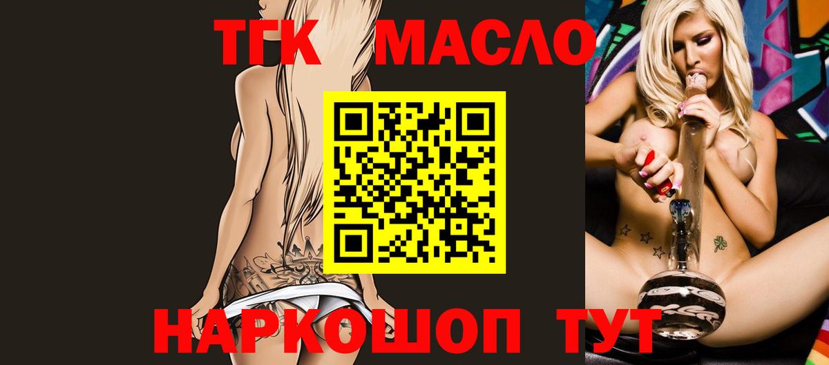 Дистиллят ТГК Wax  Дистиллят ТГК гашишное масло  блэк спрут ONION  Вход с VPN  Топки 